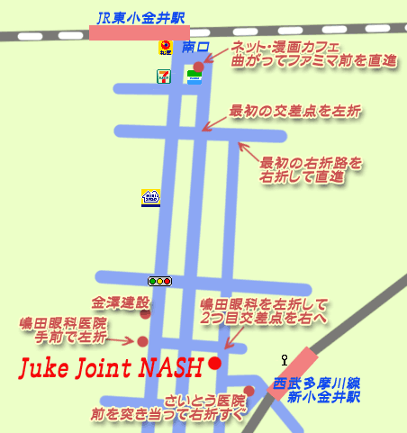 Juke Joint NASH@新小金井
